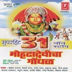 Sandesh Hate Songs MP3 Download